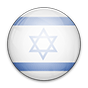 translate teudat bagrut, translate bagrut from hebrew, translation of teudat bagrut into english, certified translation, notarized and certified translation