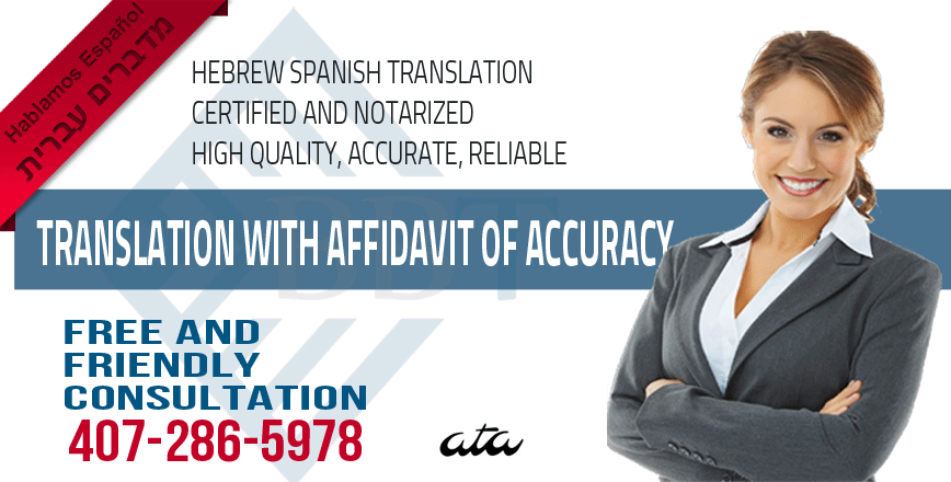 hebrew translation with certificate of accuracy,certificate of translation,translation certificate,translator certification,certification of translation,hebrew,english,notarized translations,affidavit of translation,certificate translation services,certificate of accuracy translation